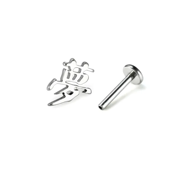 Titanium Internally Threaded Chinese Character Stud with Flat Base